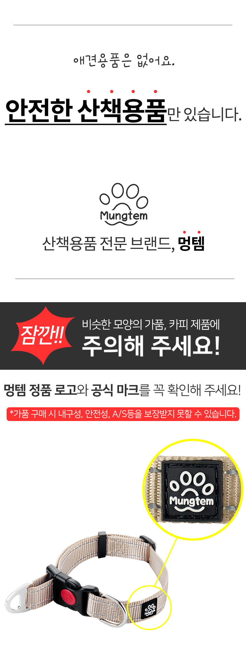 [무료배송] 멍템 멀티 목줄 베이지/레드/핑크/오렌지/그린/블루/블랙 XS-L 2번째