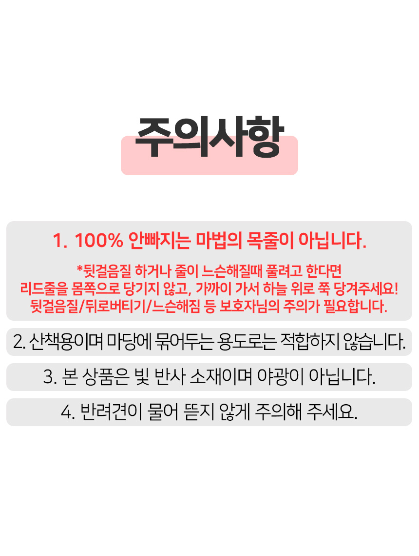 [무료배송] 멍템 멀티 목줄 베이지/레드/핑크/오렌지/그린/블루/블랙 XS-L 16번째