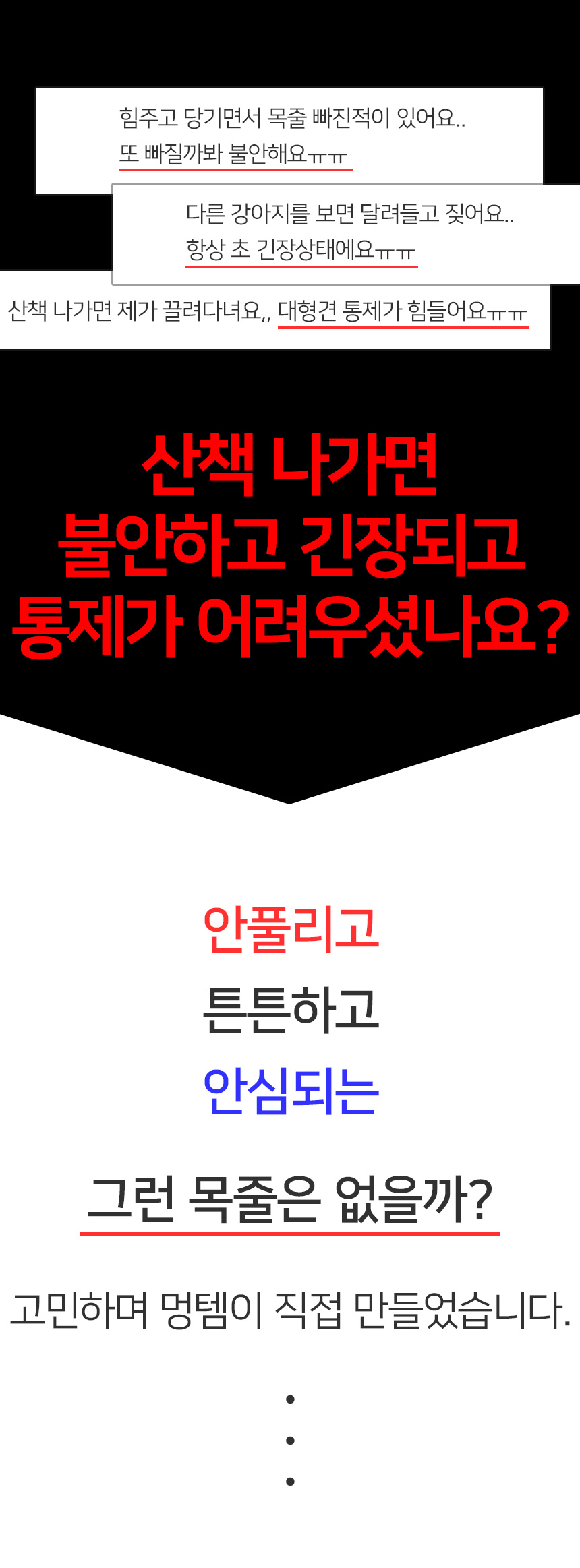 [무료배송] 멍템 멀티 목줄 베이지/레드/핑크/오렌지/그린/블루/블랙 XS-L 4번째