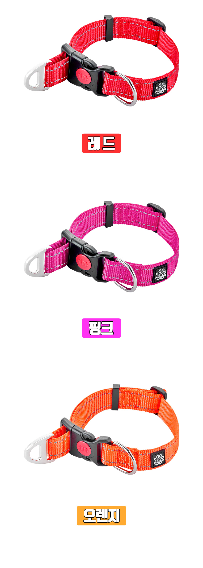 [무료배송] 멍템 멀티 목줄 베이지/레드/핑크/오렌지/그린/블루/블랙 XS-L 13번째