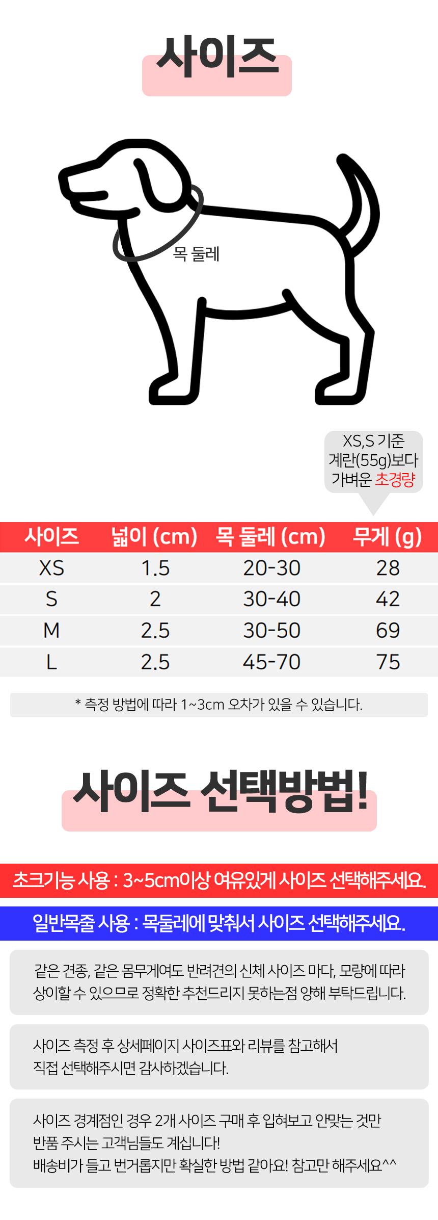 [무료배송] 멍템 멀티 목줄 베이지/레드/핑크/오렌지/그린/블루/블랙 XS-L 15번째