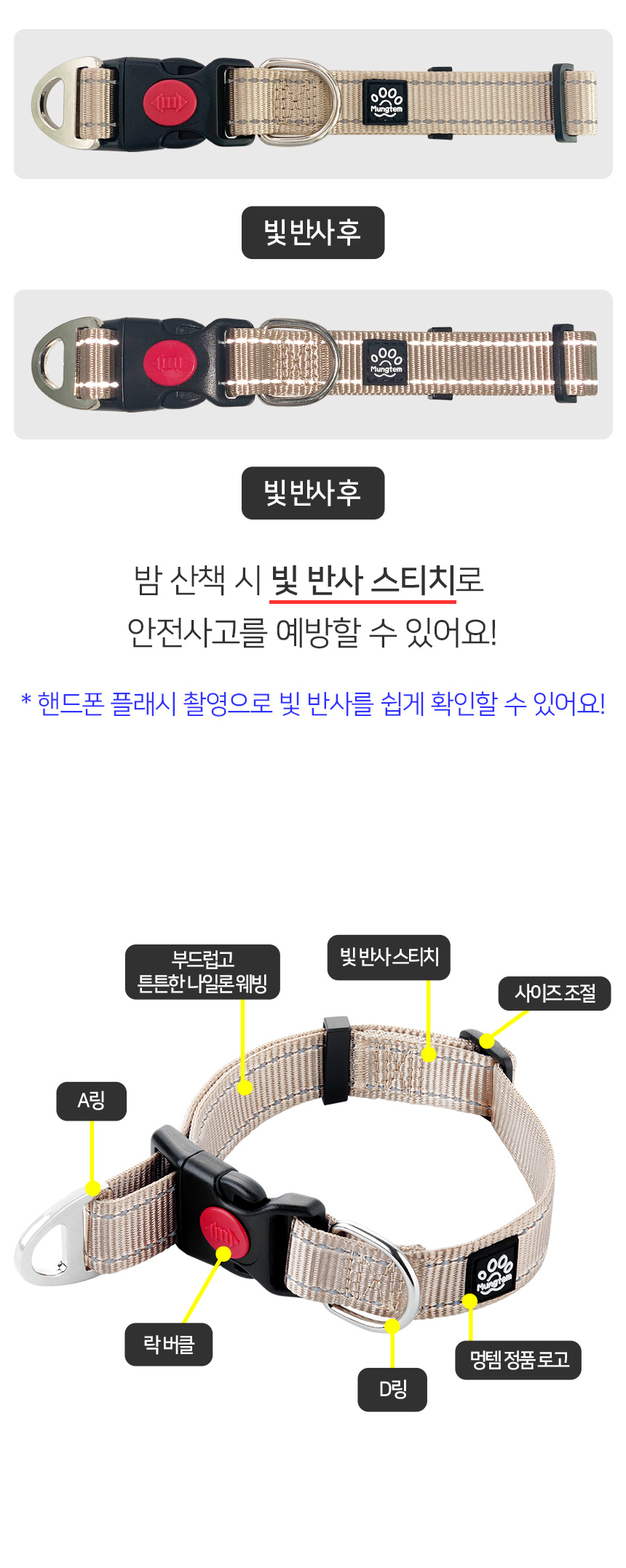 [무료배송] 멍템 멀티 목줄 베이지/레드/핑크/오렌지/그린/블루/블랙 XS-L 11번째