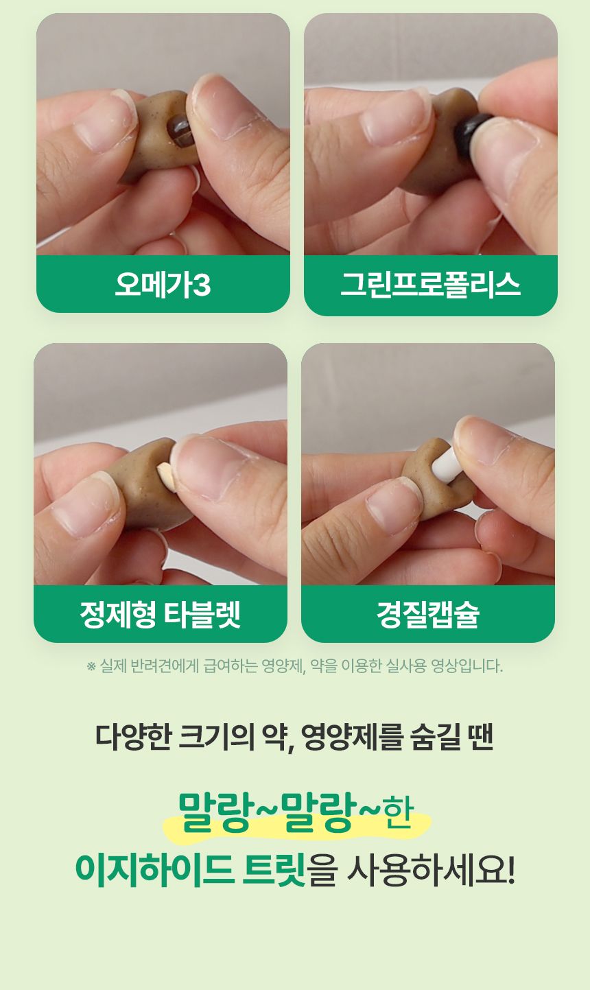 펫생각 독 데일리케얼 이지하이드 트릿 필포켓 30개입 22번째