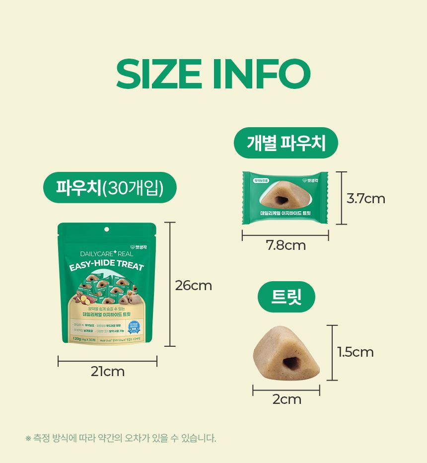 펫생각 독 데일리케얼 이지하이드 트릿 필포켓 30개입 35번째