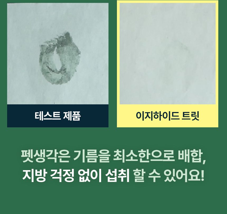 펫생각 독 데일리케얼 이지하이드 트릿 필포켓 30개입 27번째
