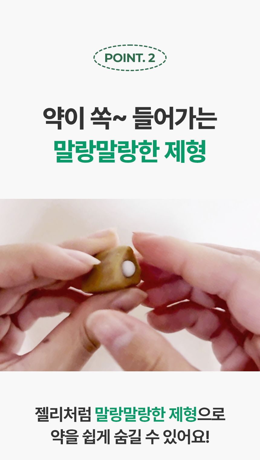 펫생각 독 데일리케얼 이지하이드 트릿 필포켓 30개입 18번째