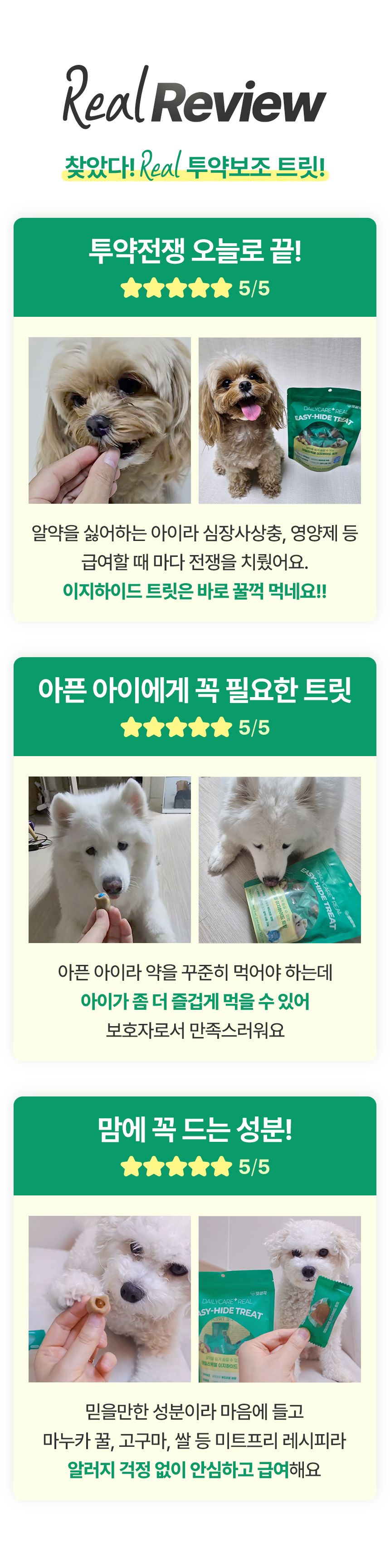 펫생각 독 데일리케얼 이지하이드 트릿 필포켓 30개입 14번째