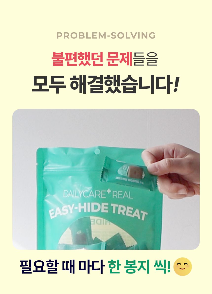 펫생각 독 데일리케얼 이지하이드 트릿 필포켓 30개입 10번째