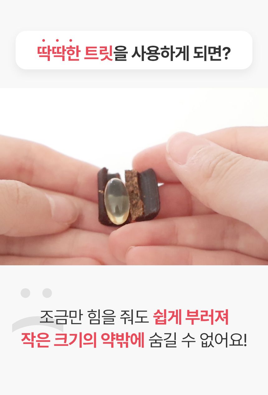 펫생각 독 데일리케얼 이지하이드 트릿 필포켓 30개입 20번째