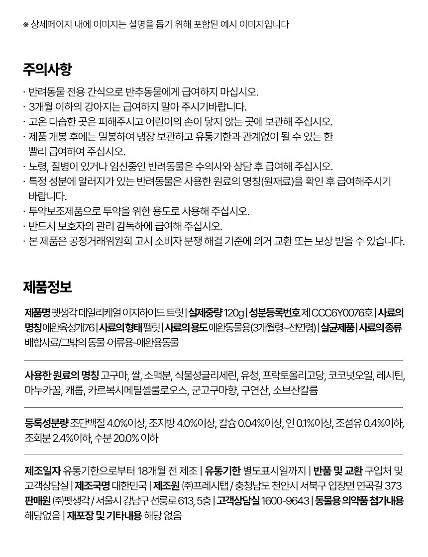 펫생각 독 데일리케얼 이지하이드 트릿 필포켓 30개입 37번째