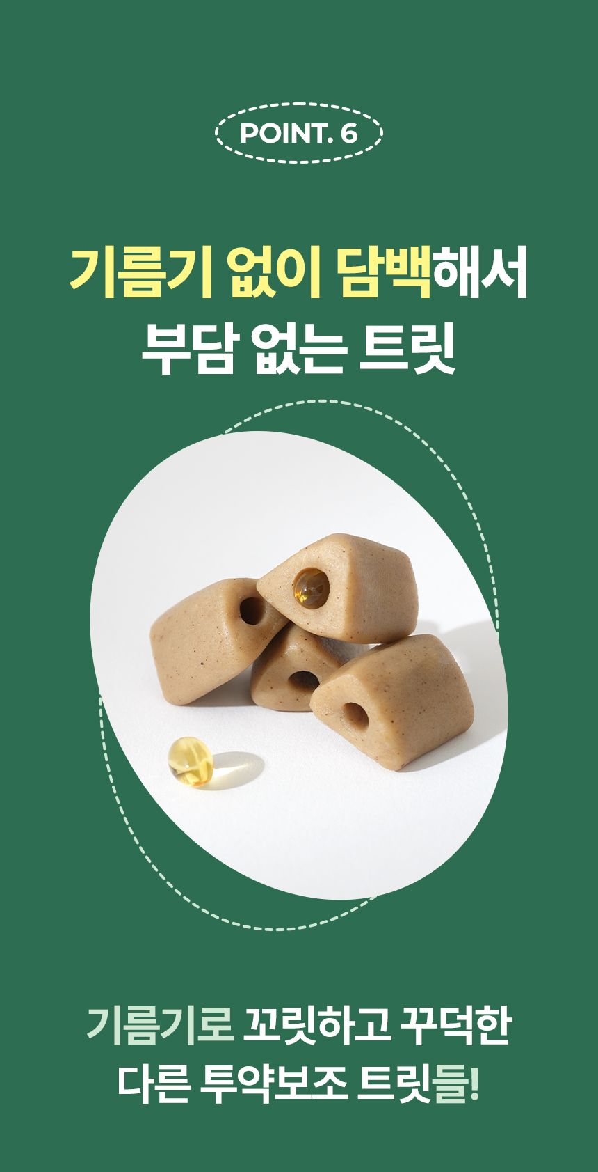 펫생각 독 데일리케얼 이지하이드 트릿 필포켓 30개입 28번째
