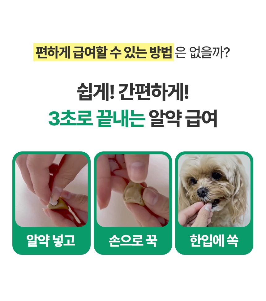 펫생각 독 데일리케얼 이지하이드 트릿 필포켓 30개입 4번째
