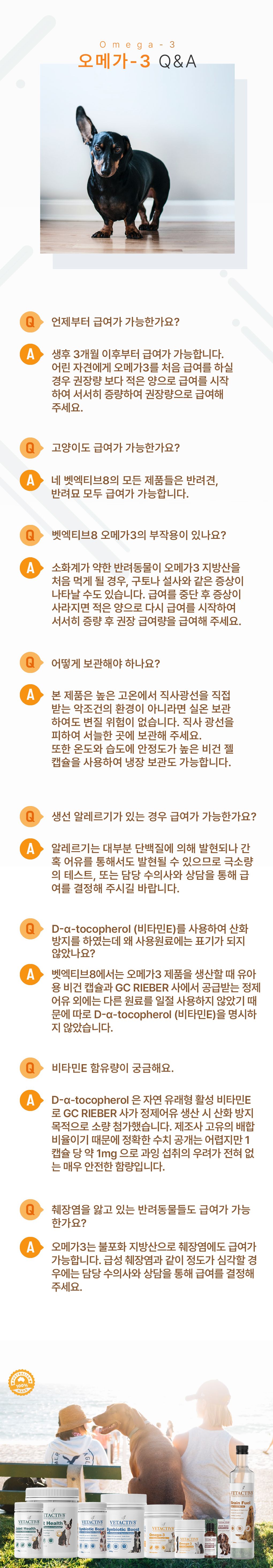 [핑프특가][유통기한임박, 26년4월1일] 벳액티브8 오메가3 360캡슐 3번째