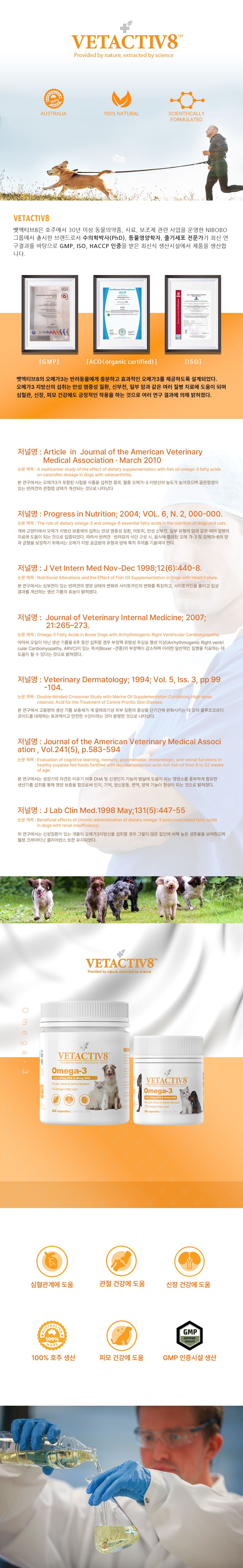 [핑프특가][유통기한임박, 26년4월1일] 벳액티브8 오메가3 360캡슐 1번째