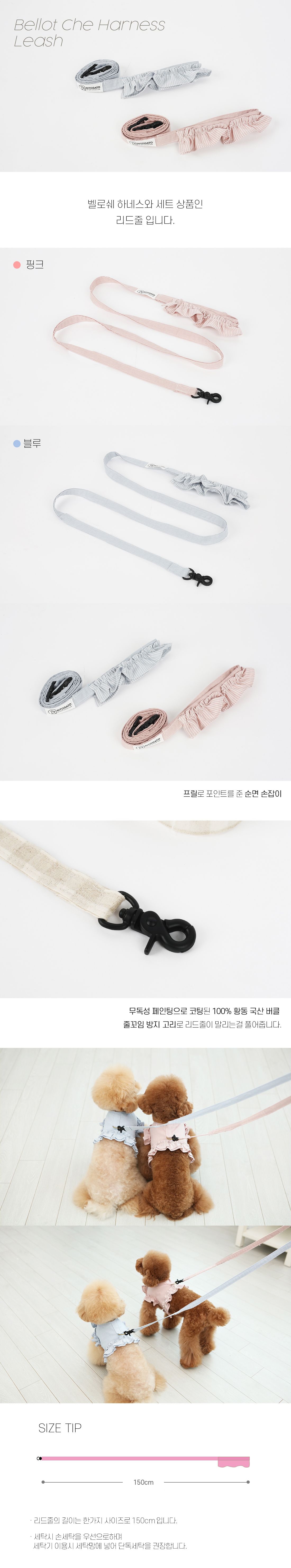 [무료배송] 리토가토 벨로쉐 리드줄 150cm 핑크 1번째