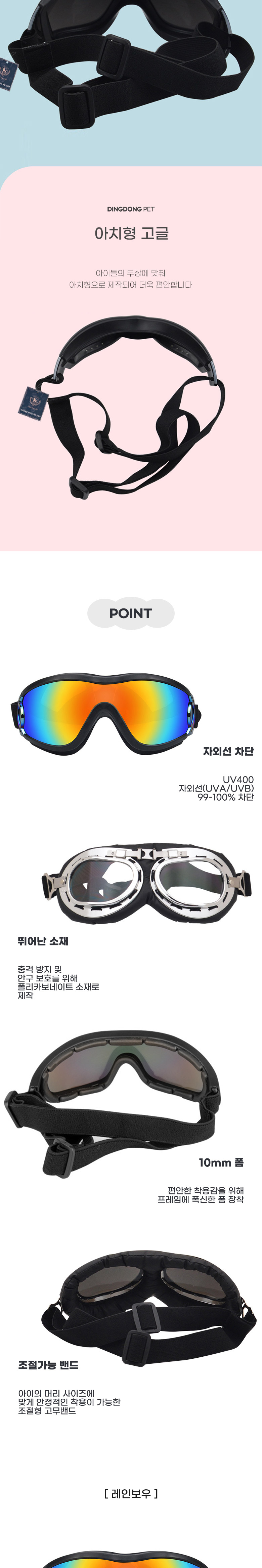 [특가할인][무료배송] 딩동펫 반려동물 UV차단 선글라스 2번째