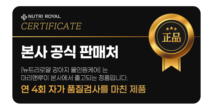 [무료배송] 뉴트리로얄 독 올인원케어 60g 2번째