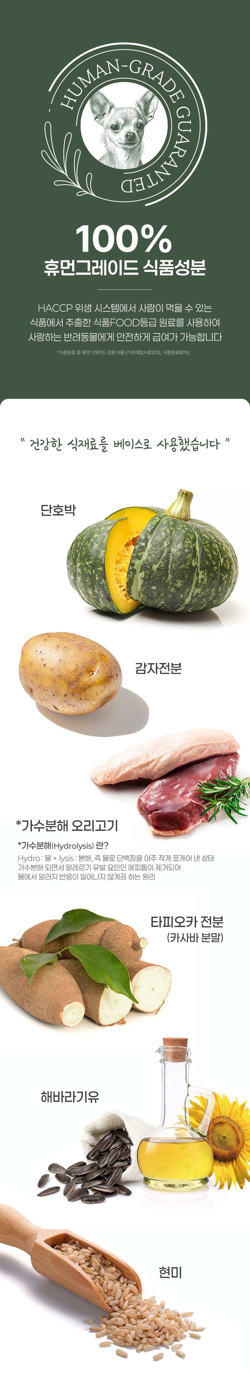 [무료배송] 뉴트리로얄 독 올인원케어 60g 19번째