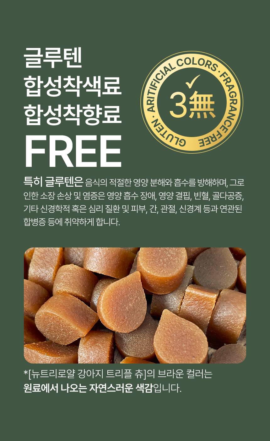 [NEW신상][무료배송] 뉴트리로얄 독 오메가3 피모&면역 60g 13번째