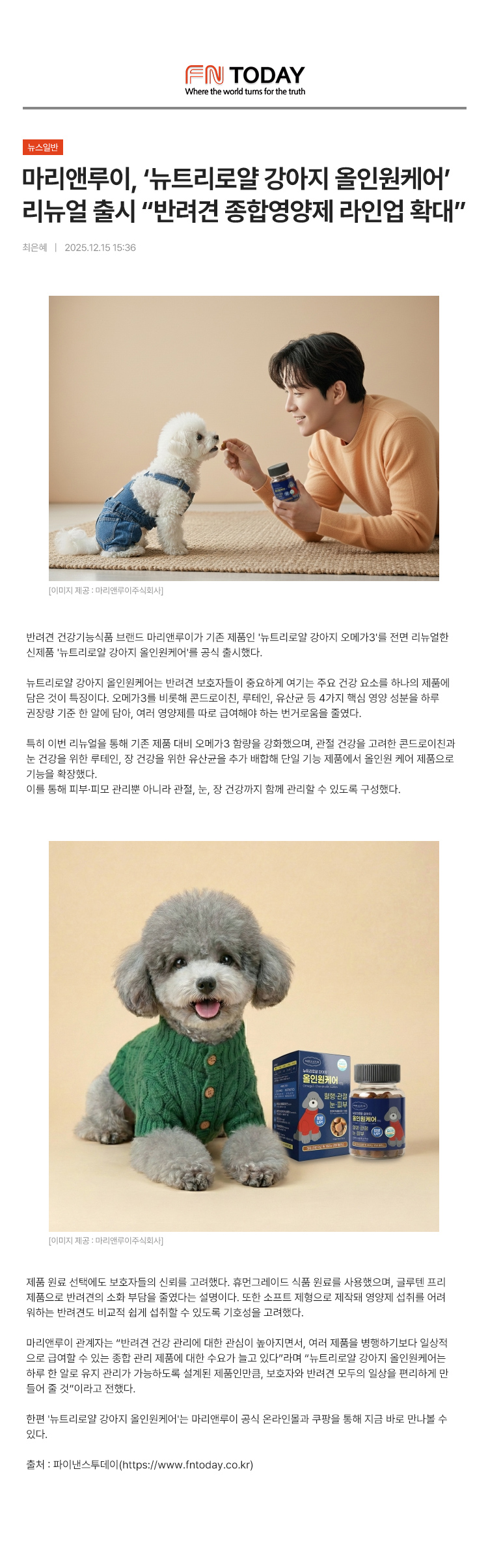 [무료배송] 뉴트리로얄 독 올인원케어 60g 32번째