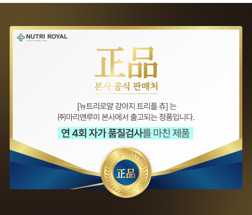 [NEW신상][무료배송] 뉴트리로얄 독 오메가3 피모&면역 60g 3번째
