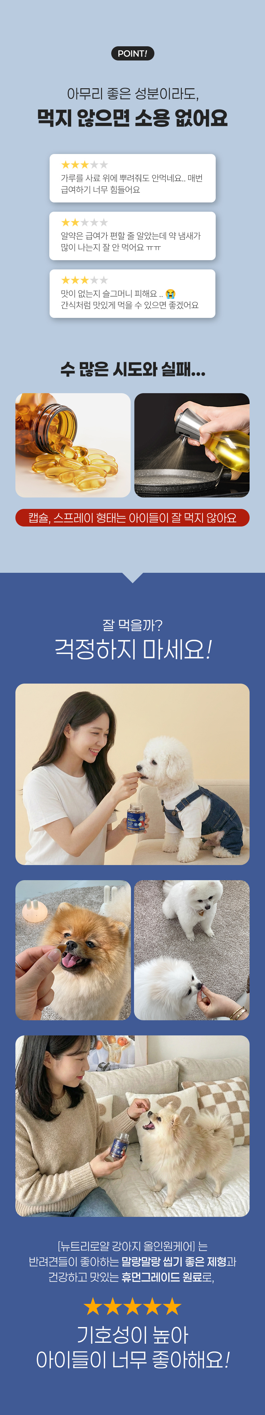 [무료배송] 뉴트리로얄 독 올인원케어 60g 22번째