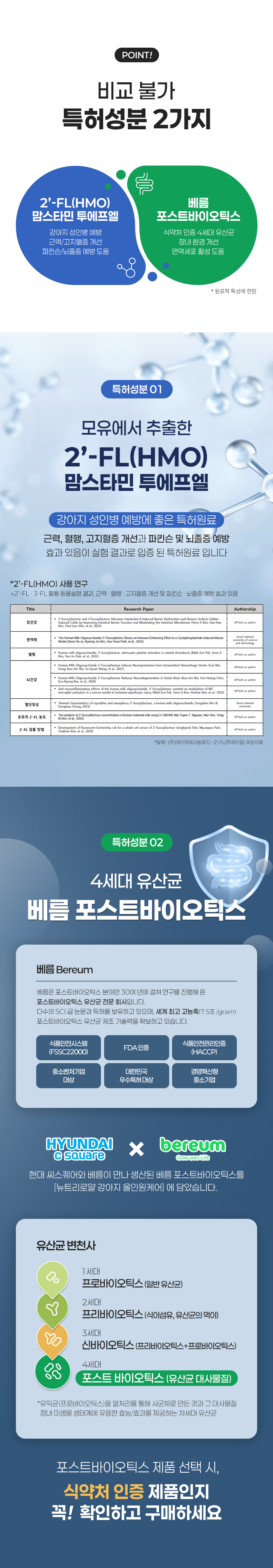 [무료배송] 뉴트리로얄 독 올인원케어 60g 17번째