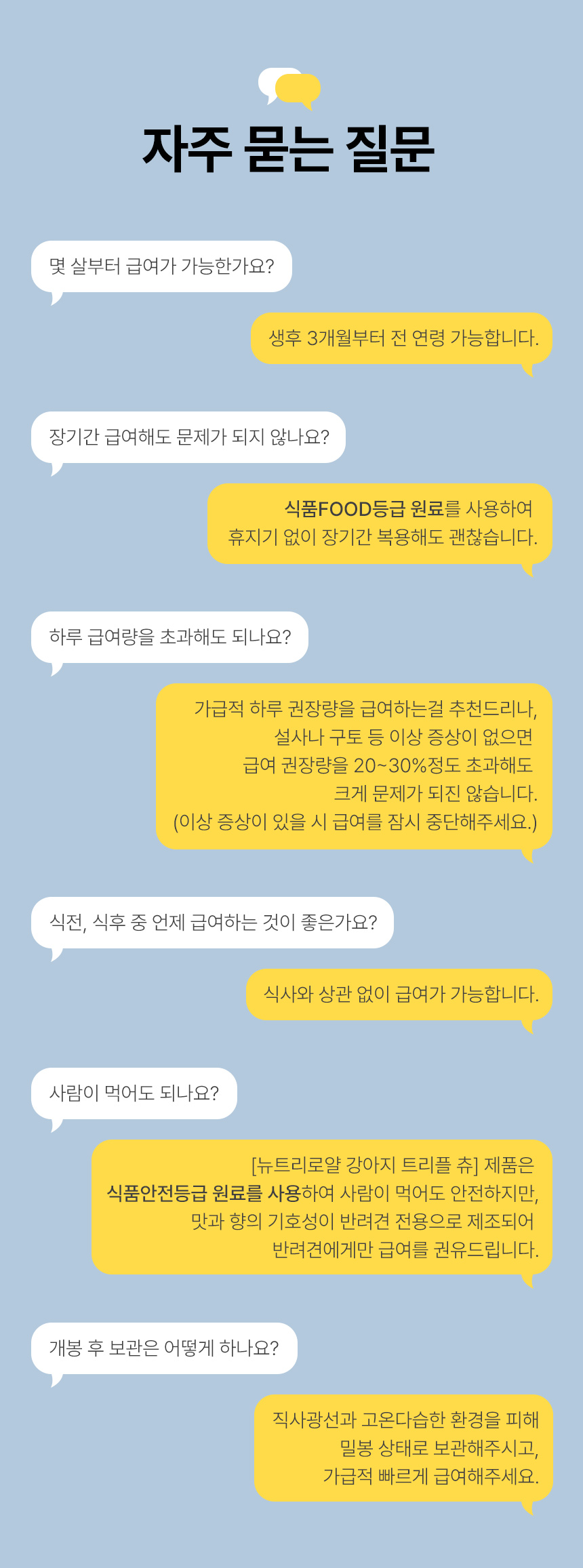 [NEW신상][무료배송] 뉴트리로얄 독 오메가3 피모&면역 60g 22번째
