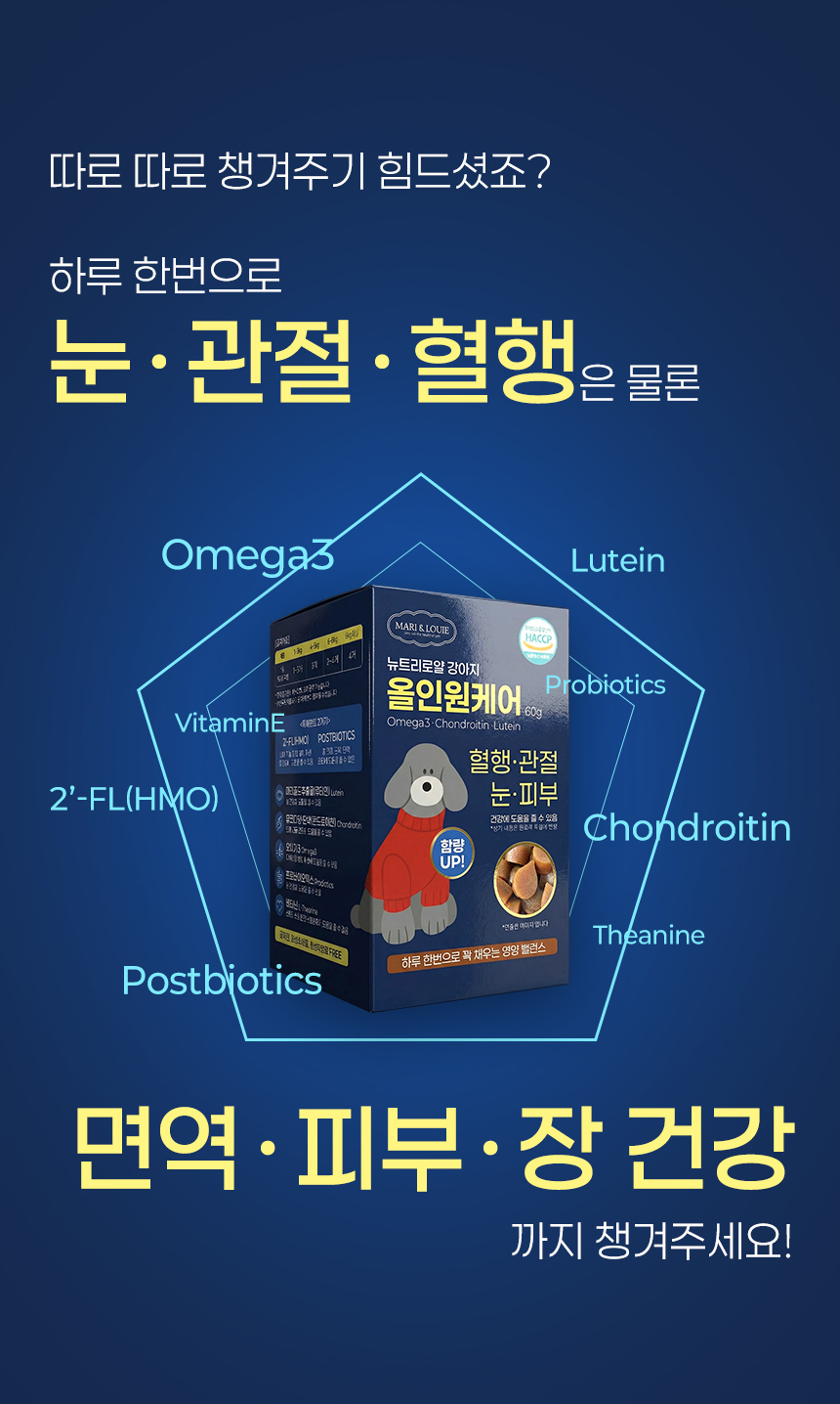 [무료배송] 뉴트리로얄 독 올인원케어 60g 4번째