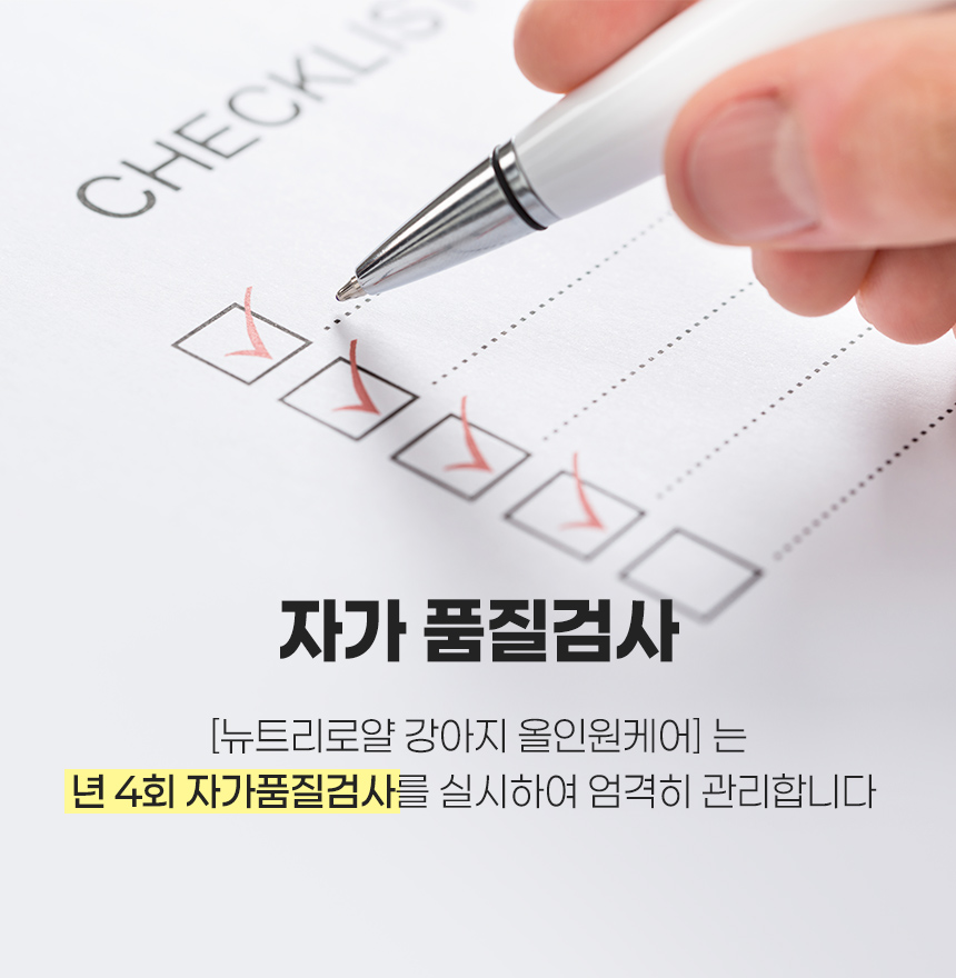 [무료배송] 뉴트리로얄 독 올인원케어 60g 28번째