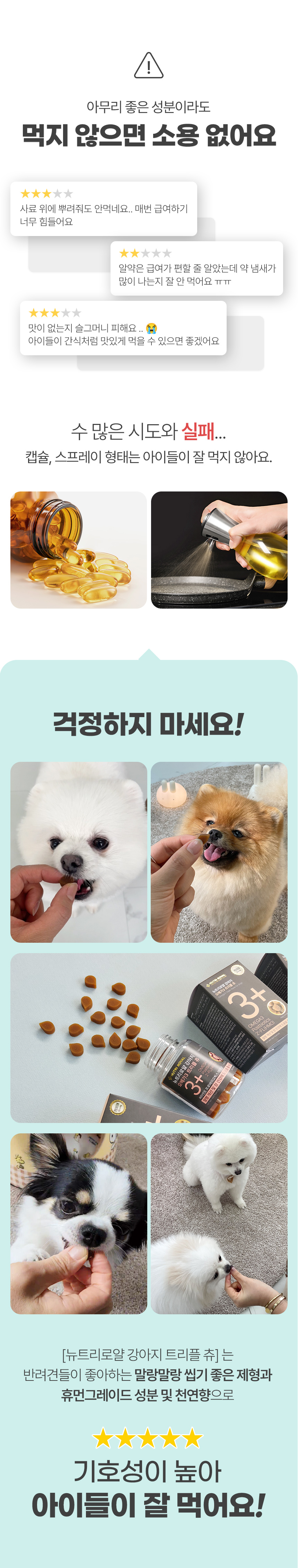 [NEW신상][무료배송] 뉴트리로얄 독 오메가3 피모&면역 60g 15번째