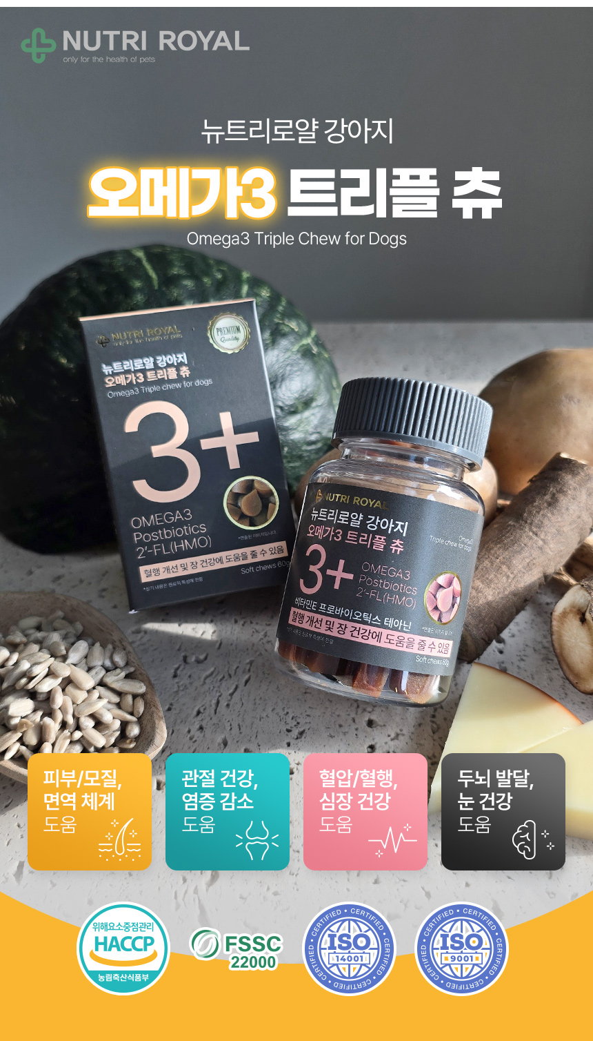 [NEW신상][무료배송] 뉴트리로얄 독 오메가3 피모&면역 60g 4번째