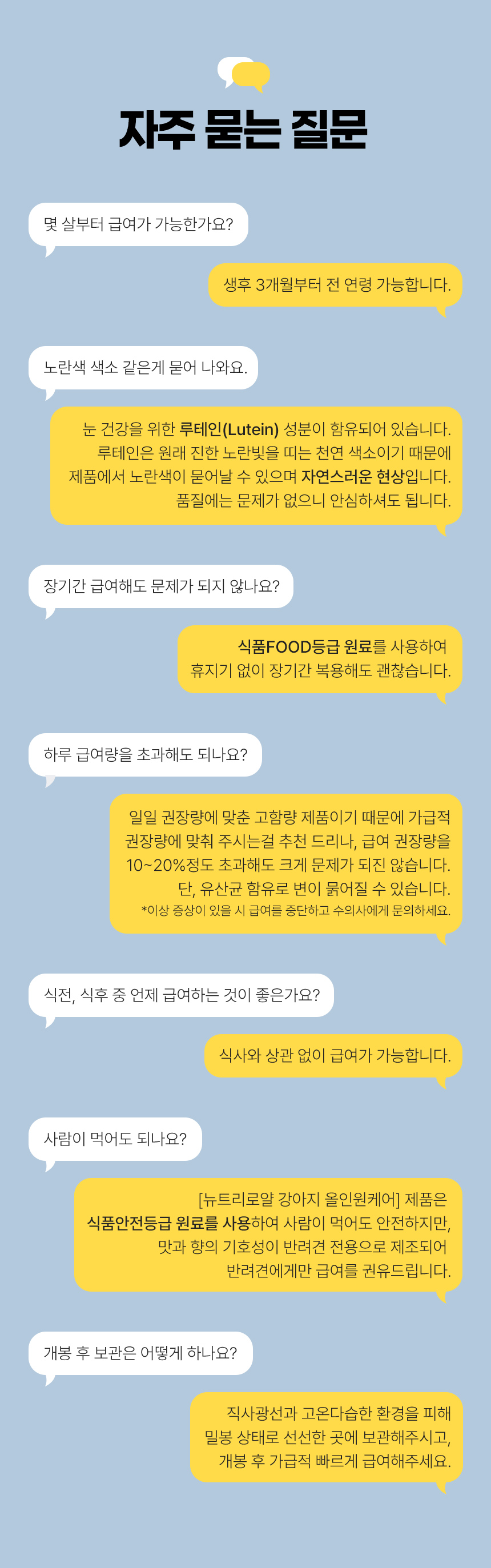[무료배송] 뉴트리로얄 독 올인원케어 60g 33번째