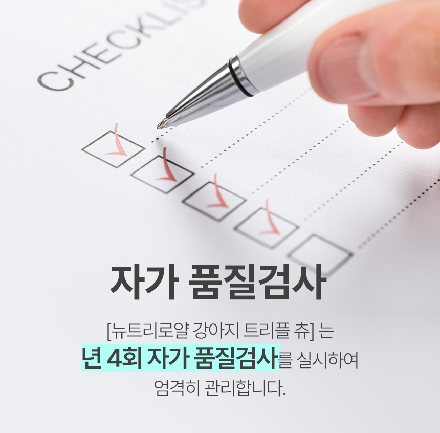 [NEW신상][무료배송] 뉴트리로얄 독 오메가3 피모&면역 60g 19번째