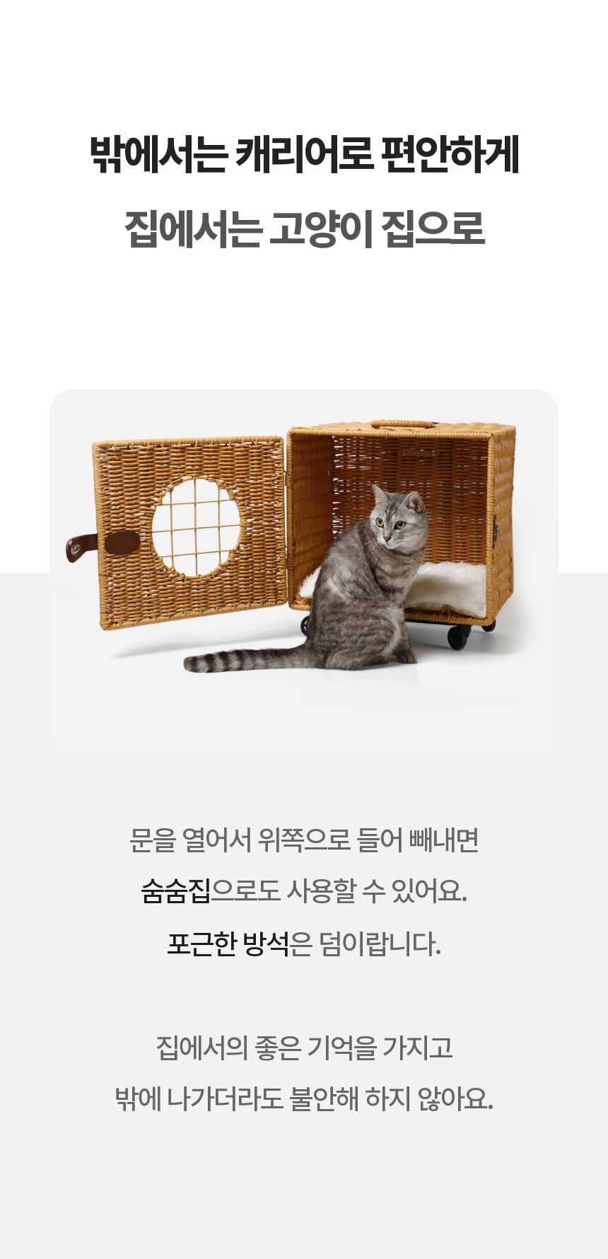 [NEW신상][무료배송] kmmmm 수제작 이동식 라탄 캐리어 5번째