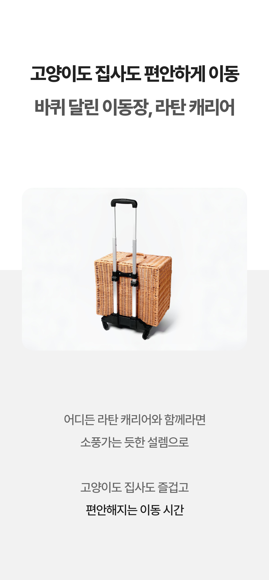 [NEW신상][무료배송] kmmmm 수제작 이동식 라탄 캐리어 4번째