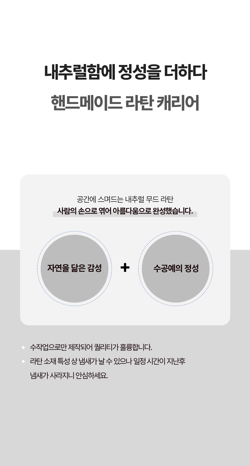 [NEW신상][무료배송] kmmmm 수제작 이동식 라탄 캐리어 3번째
