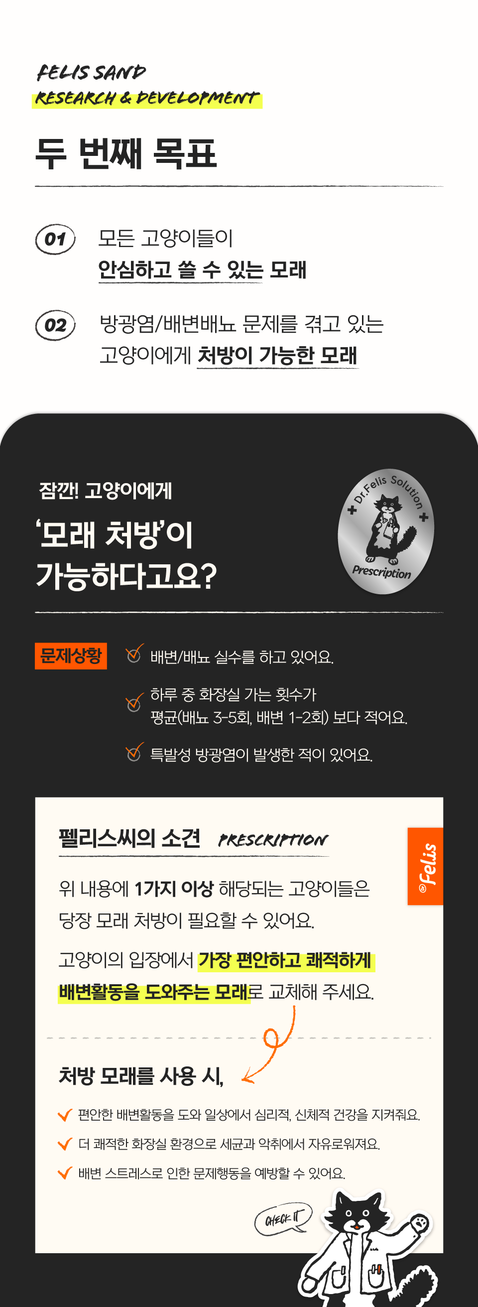 [아듀특가][4개] 닥터펠리스 캣 펠리스샌드 마스터레시피 4.3kg  8번째