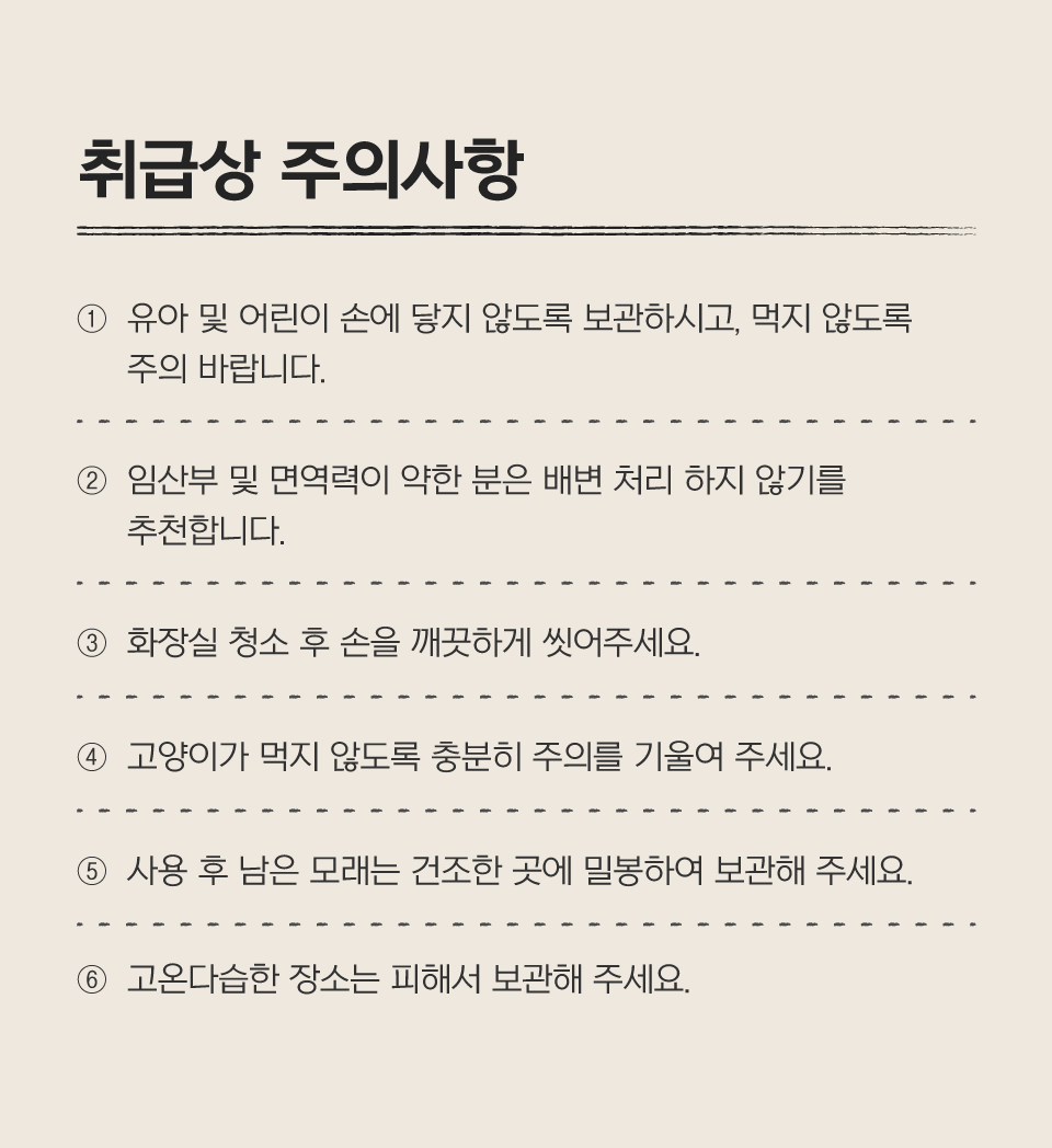 [아듀특가][4개] 닥터펠리스 캣 펠리스샌드 마스터레시피 4.3kg  29번째