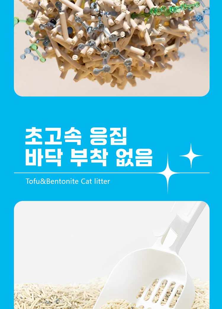 [NEW신상][무료배송] 런롱펫 극세입자 혼합형 두부 모래 9kg 6번째