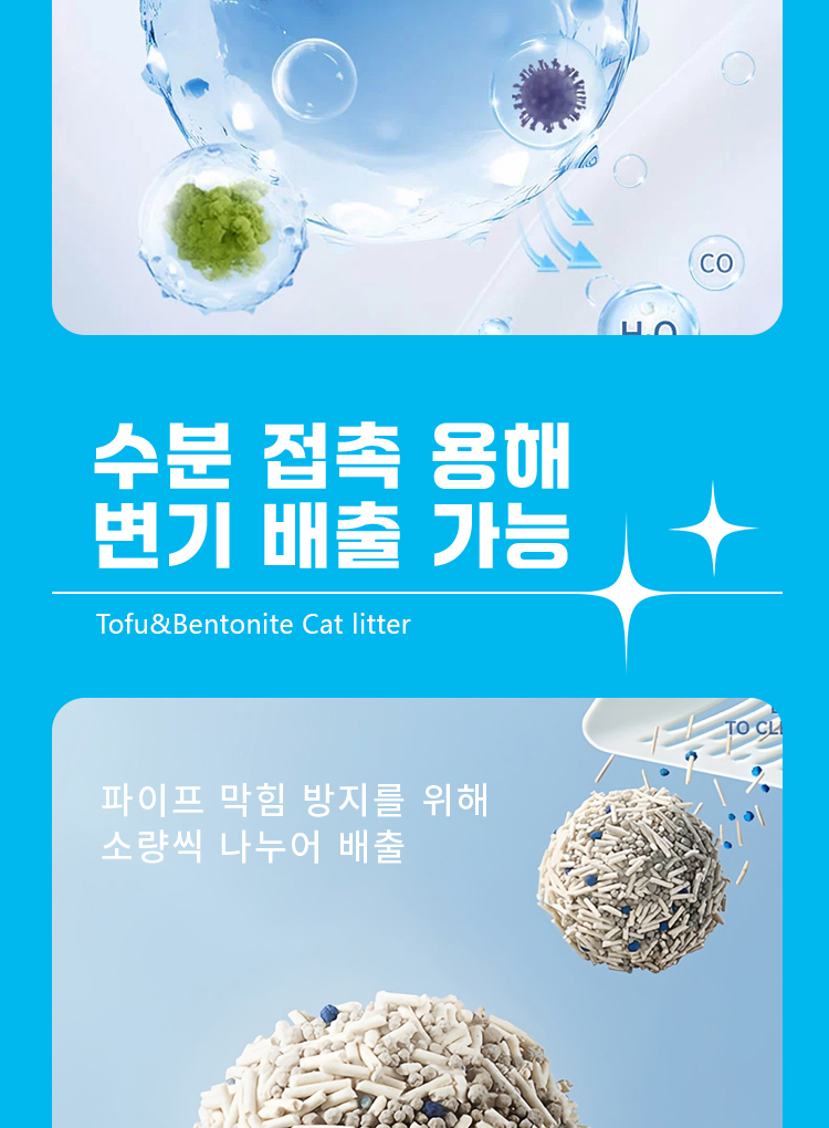 [NEW신상][무료배송] 런롱펫 극세입자 혼합형 두부 모래 9kg 10번째