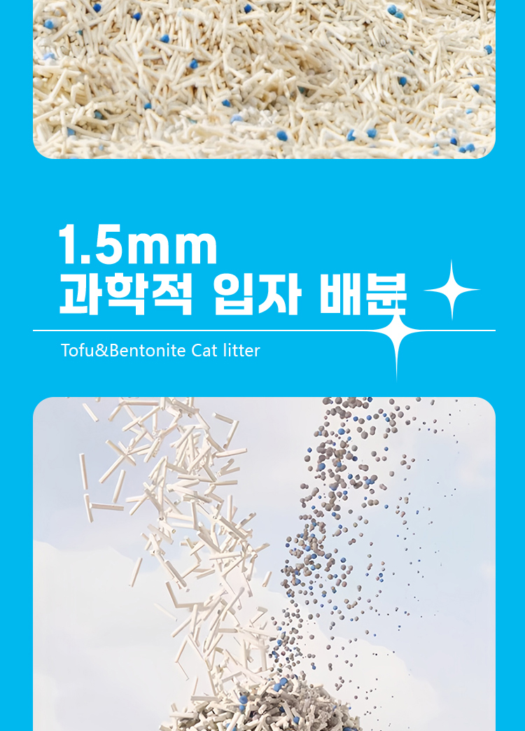 [NEW신상][무료배송] 런롱펫 극세입자 혼합형 두부 모래 9kg 8번째