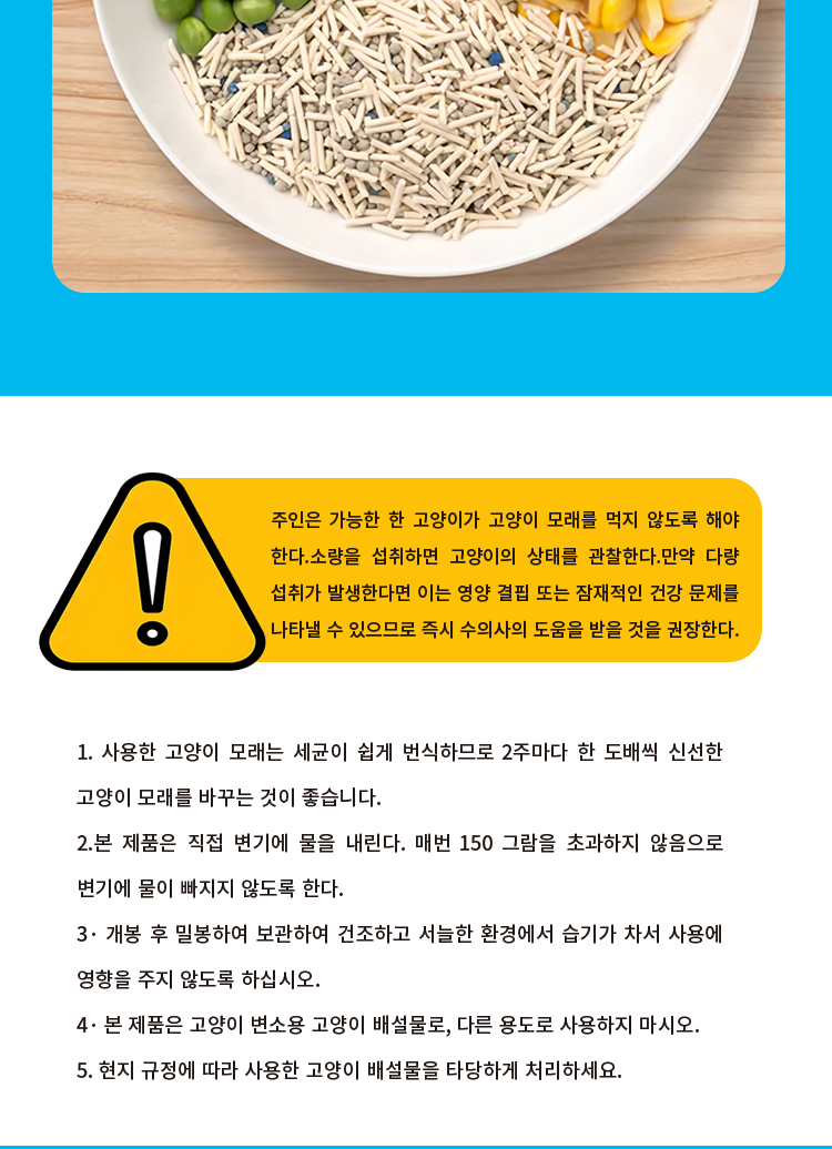 [NEW신상][무료배송] 런롱펫 극세입자 혼합형 두부 모래 9kg 12번째