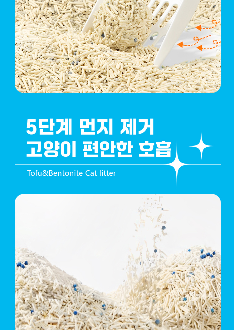 [NEW신상][무료배송] 런롱펫 극세입자 혼합형 두부 모래 9kg 7번째