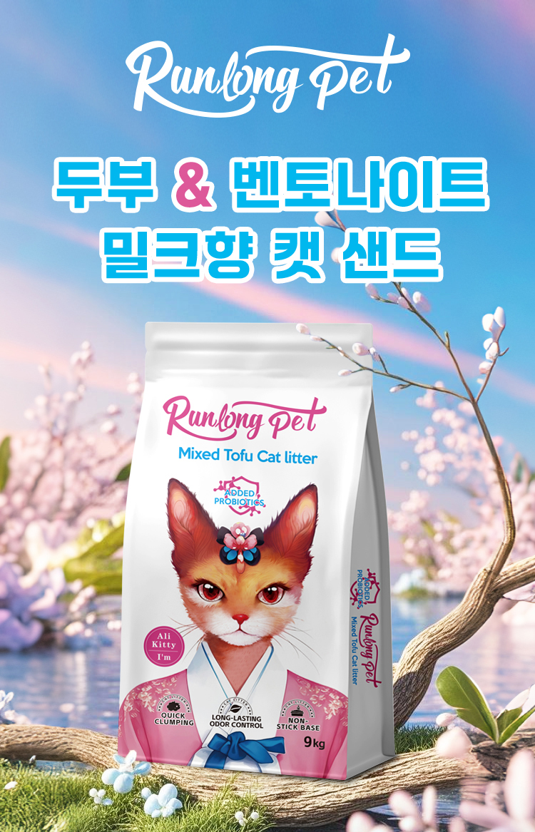[NEW신상][무료배송] 런롱펫 극세입자 혼합형 두부 모래 9kg 2번째