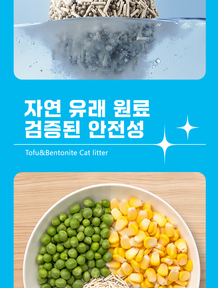 [NEW신상][무료배송] 런롱펫 극세입자 혼합형 두부 모래 9kg 11번째