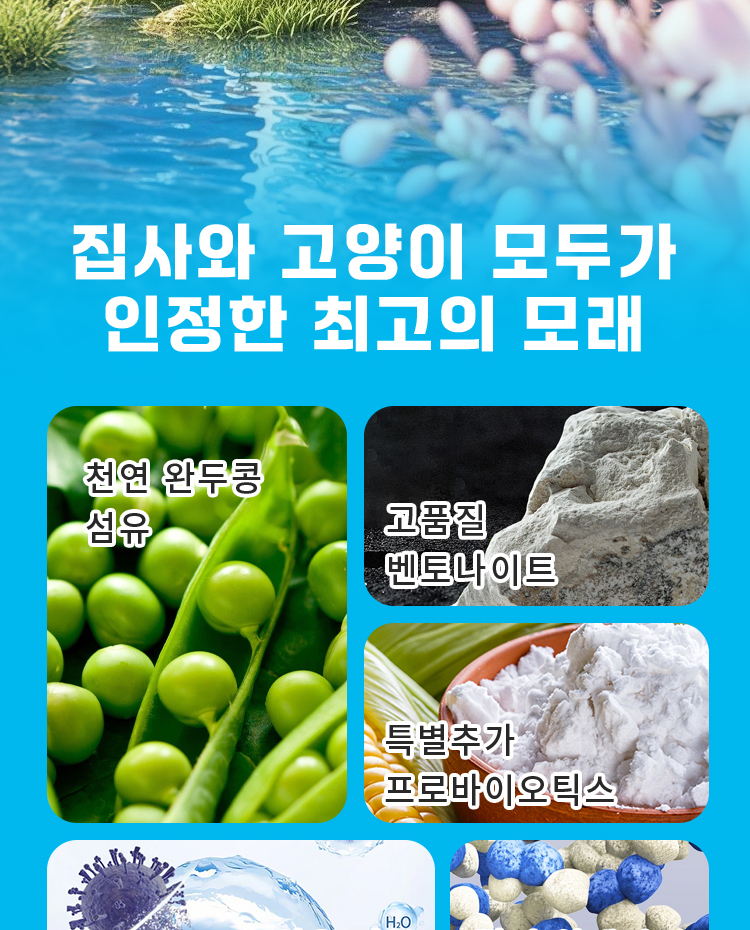 [NEW신상][무료배송] 런롱펫 극세입자 혼합형 두부 모래 9kg 3번째