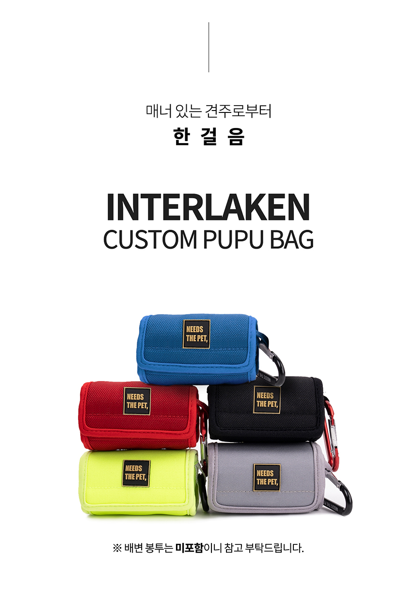 [무료배송] 니즈더펫 인터라켄 푸푸백 2번째