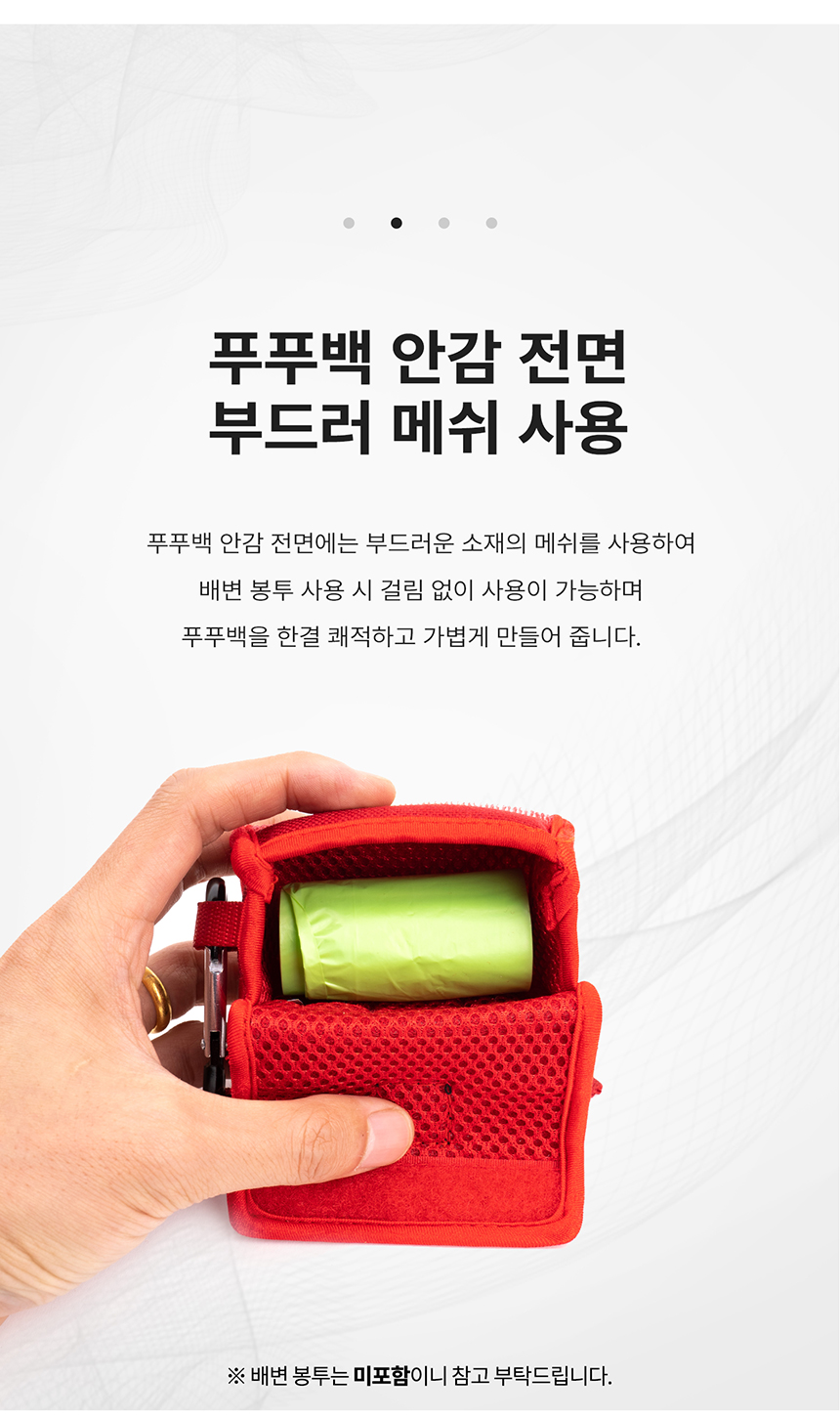 [무료배송] 니즈더펫 인터라켄 푸푸백 6번째
