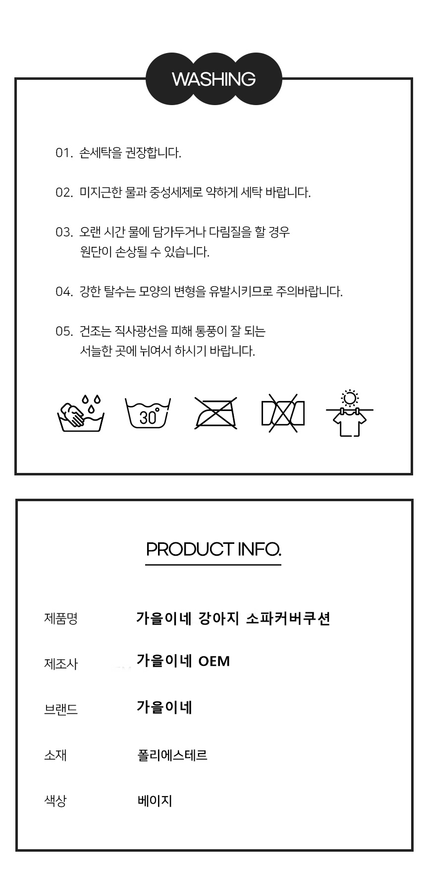 [NEW신상][무료배송] 가을이네 소파 보호 커버 쿠션 9번째